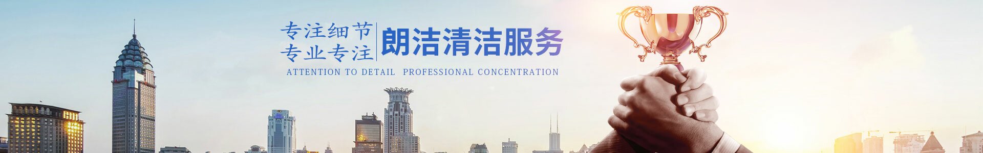 邵陽朗潔清潔服務有限公司_朗潔清潔|邵陽外墻清洗|邵陽底板保養(yǎng)|地面防滑